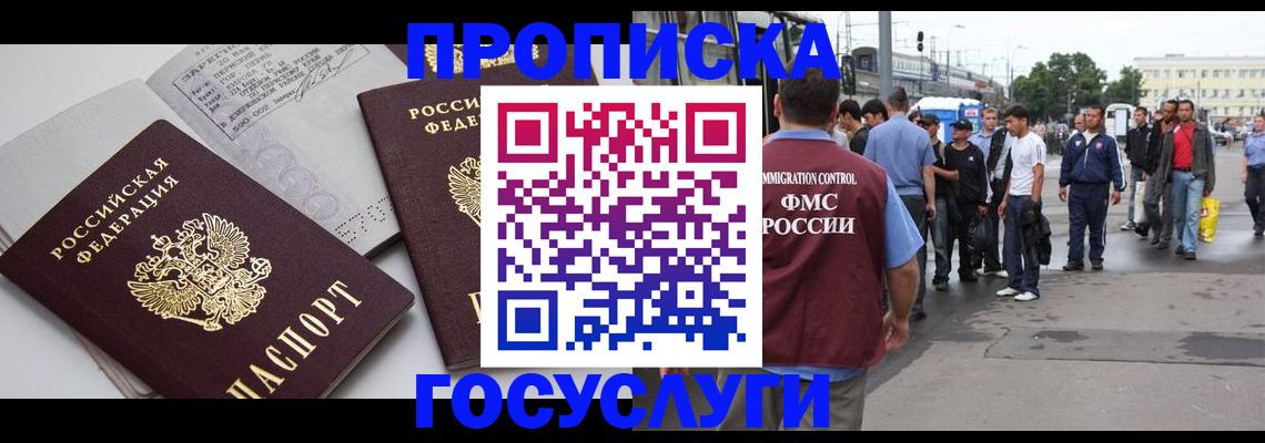 временная регистрация в квартире в Елизово