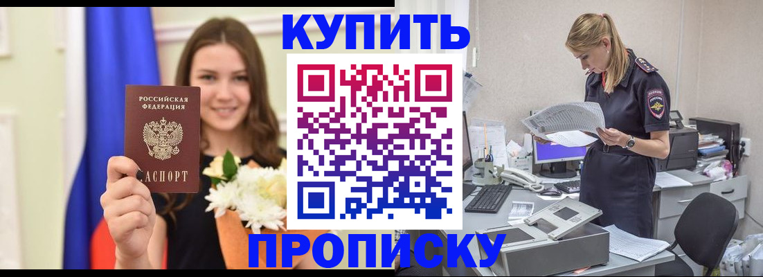 временная регистрация в квартире в Елизово
