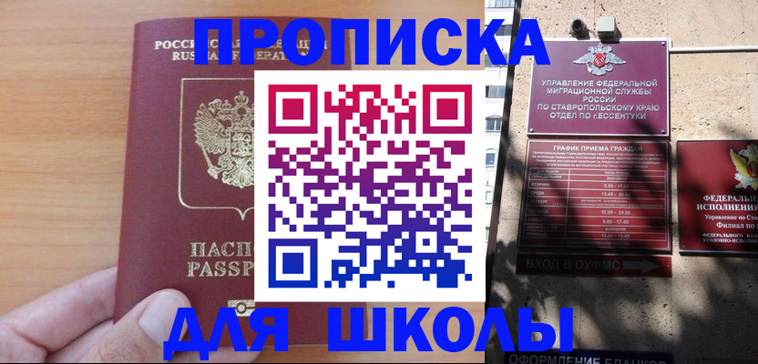прописка ребенка в Елизово