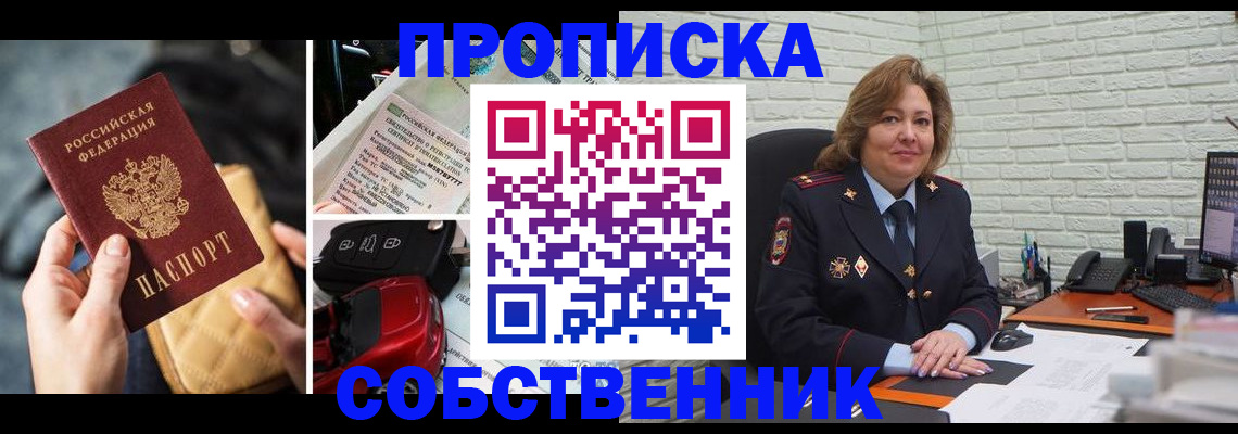 где прописаться в Елизово